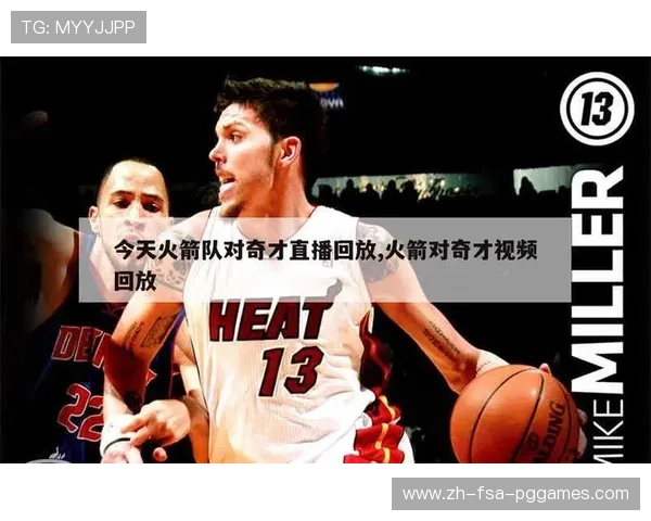 火箭队今天比赛的直播时间及观看方式介绍 火箭队今天比赛的直播时间及观看方式介绍