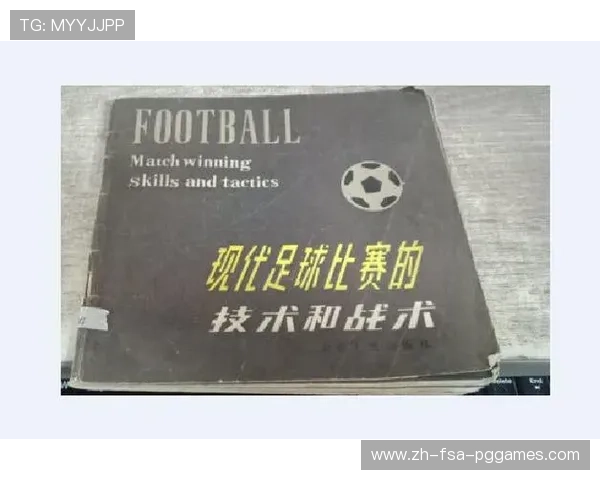 足球比赛中的技术亮点与战术运用 足球比赛中的技术亮点与战术运用